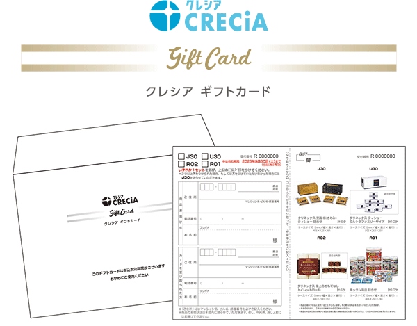 Crecia giftset クレシアギフトカード