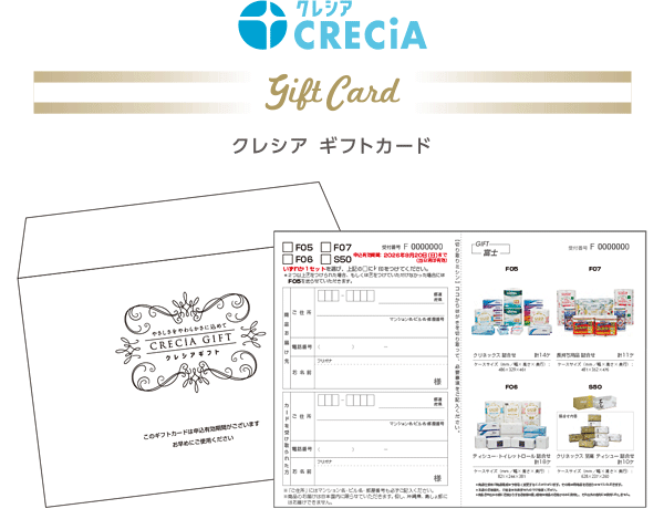 Crecia giftset クレシアギフトカード