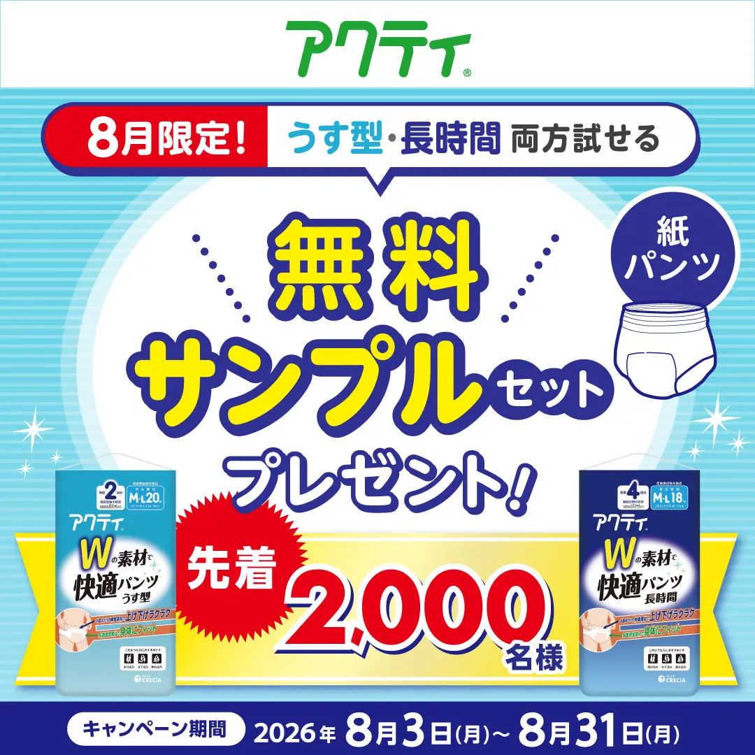 「ポケモンオリジナルグッズが当たる！スコッティで家事パあがるキャンペーン！」